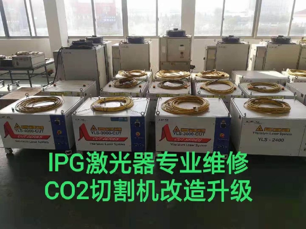 二手IPG精品激光器