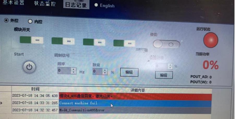 创鑫光纤激光器通讯异常报警怎么办?维修解决方面在这里
